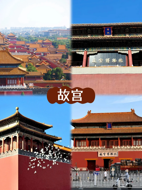 定制旅行 北京旅游