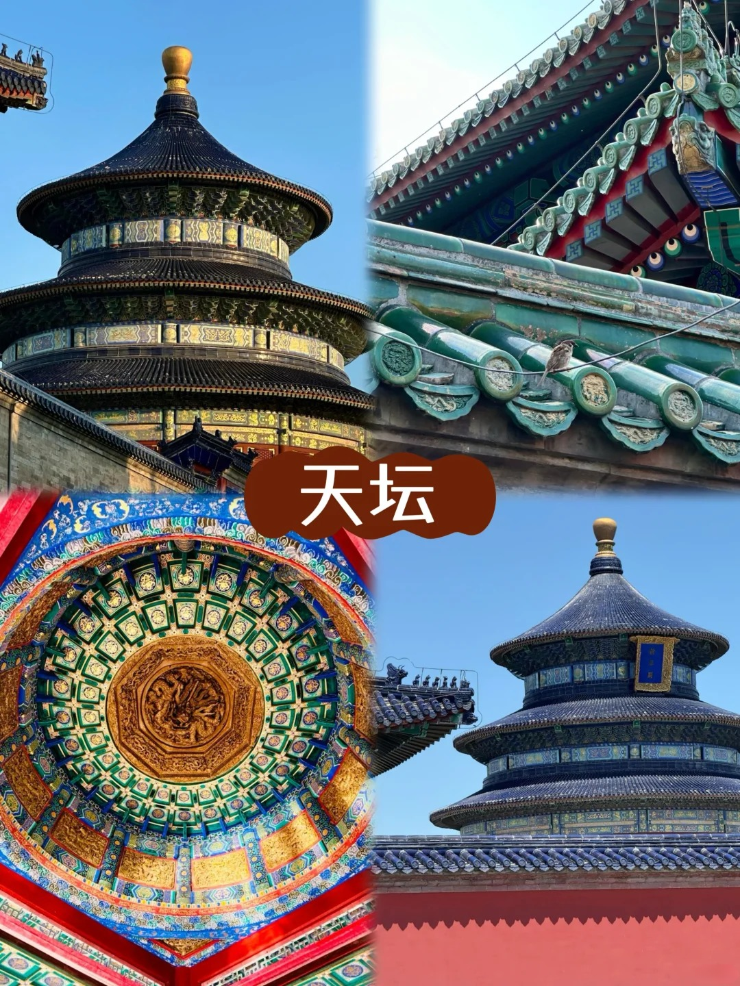定制旅行 北京旅游
