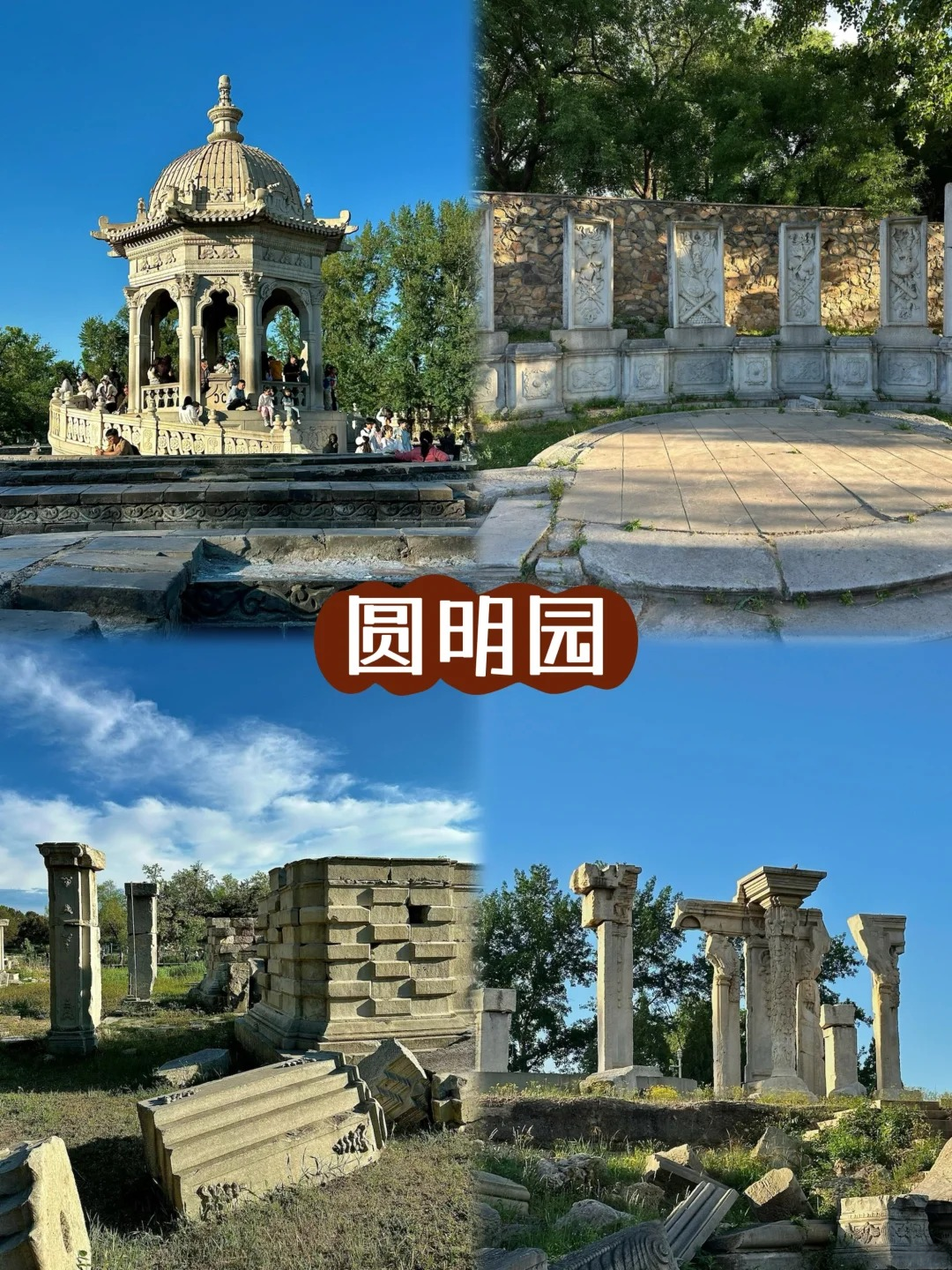 定制旅行 北京旅游