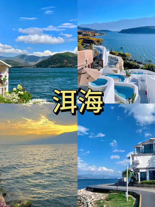 定制旅行 云南旅游
