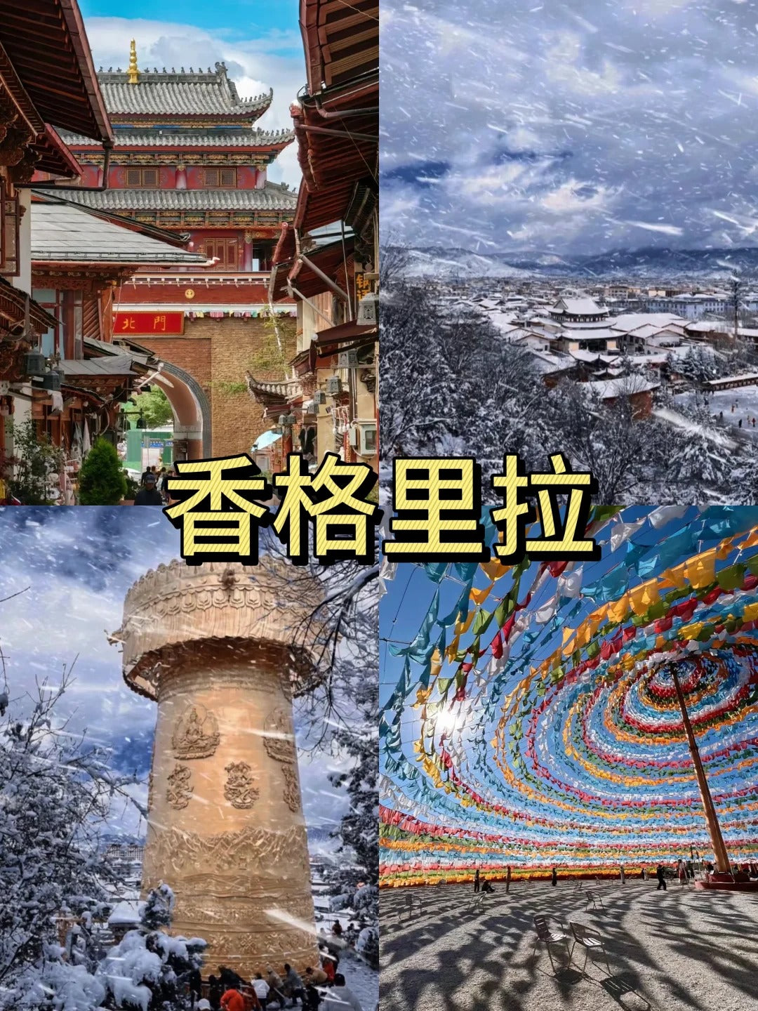定制旅行 云南旅游
