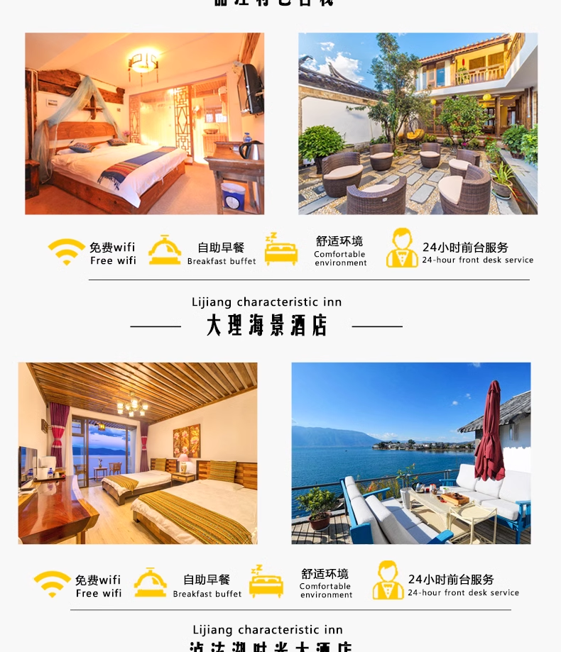 定制旅行 云南旅游