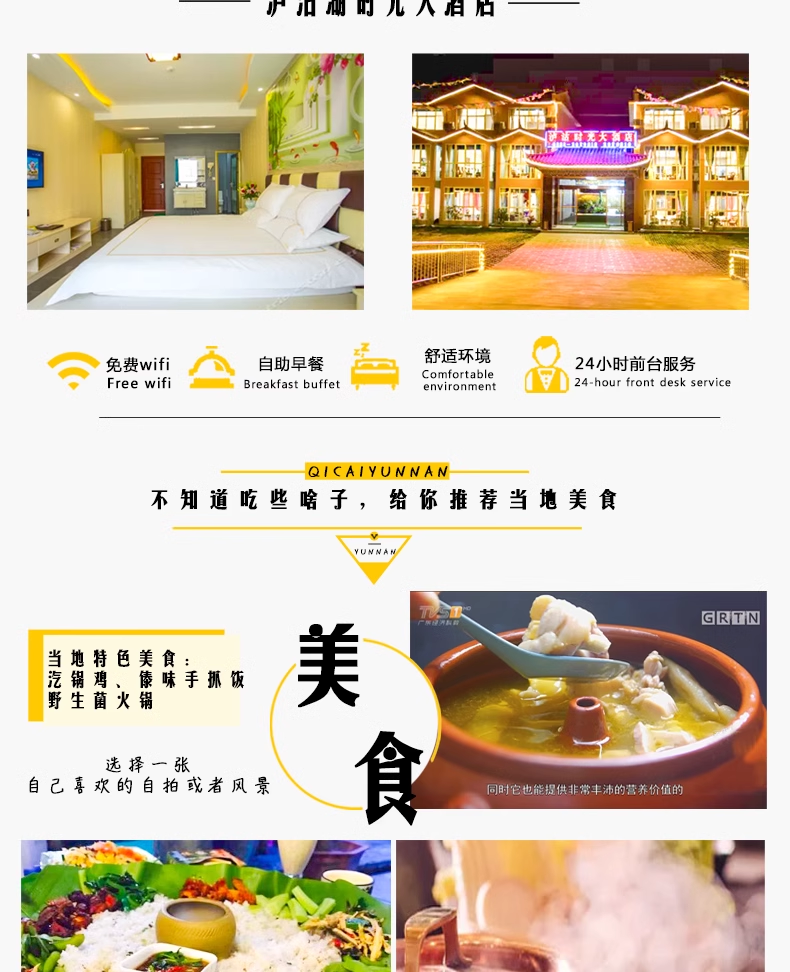 定制旅行 云南旅游