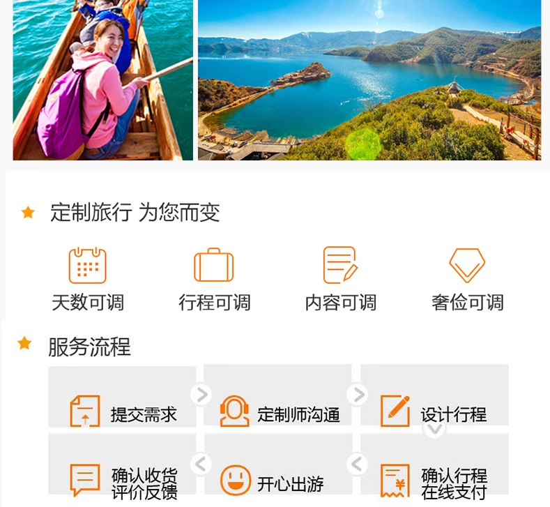 定制旅行 云南旅游