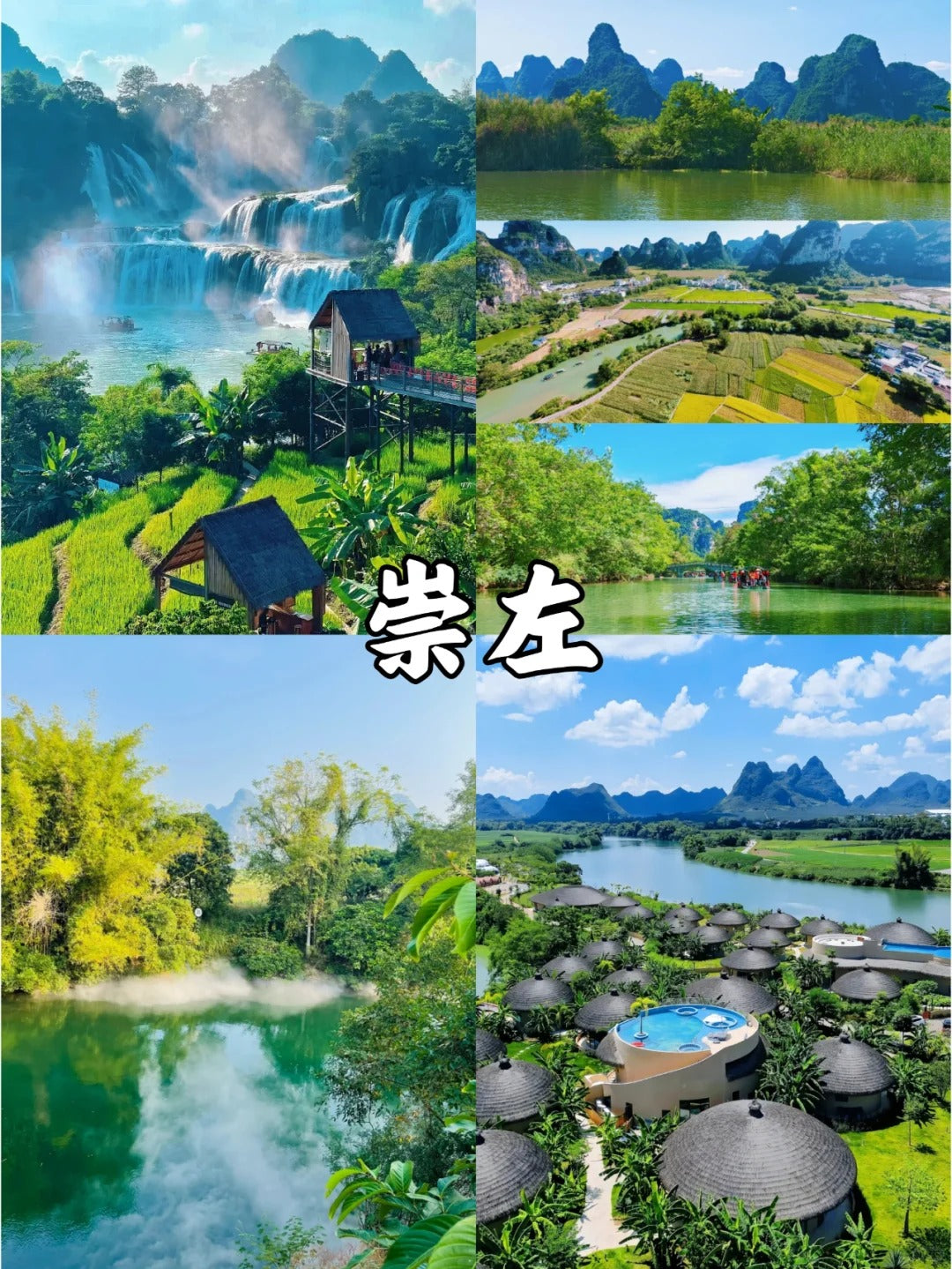 定制旅行 广西旅游
