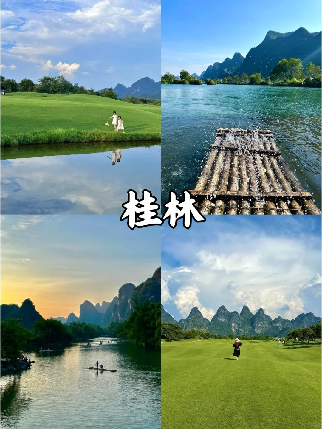 定制旅行 广西旅游