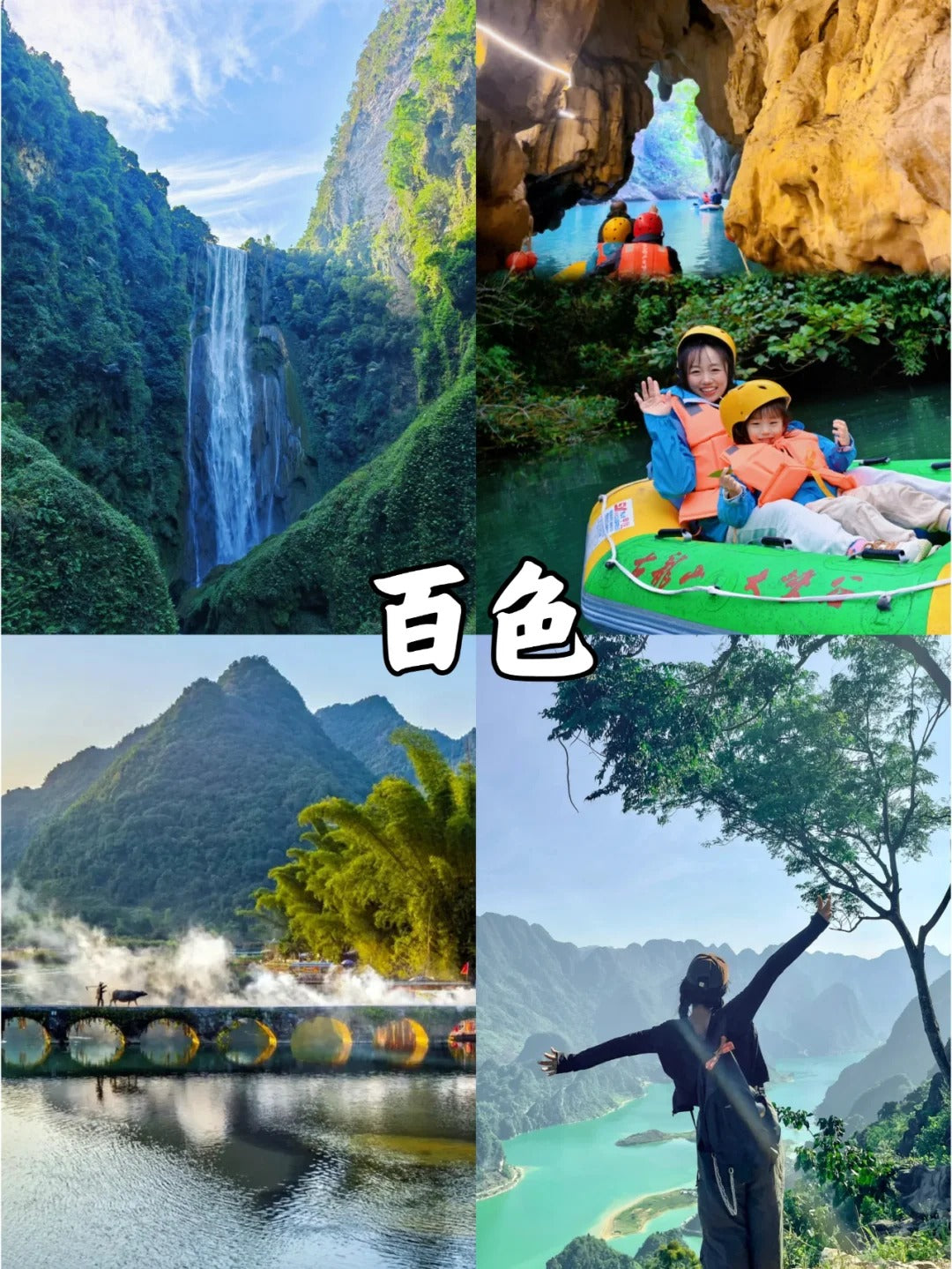 定制旅行 广西旅游