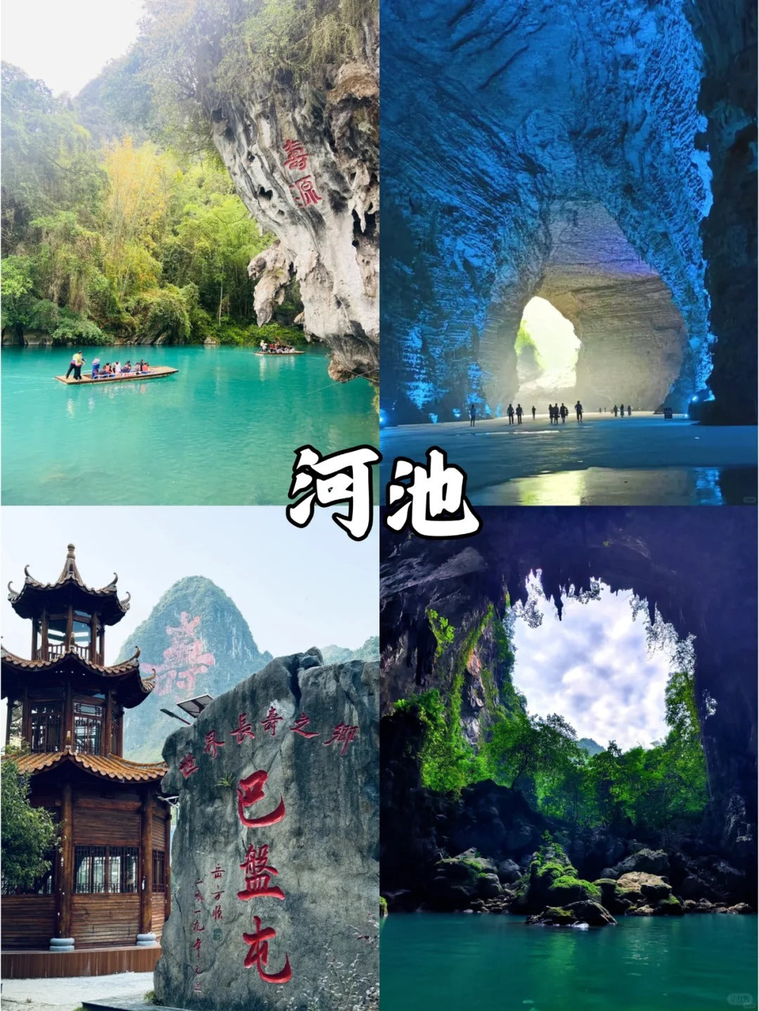 定制旅行 广西旅游
