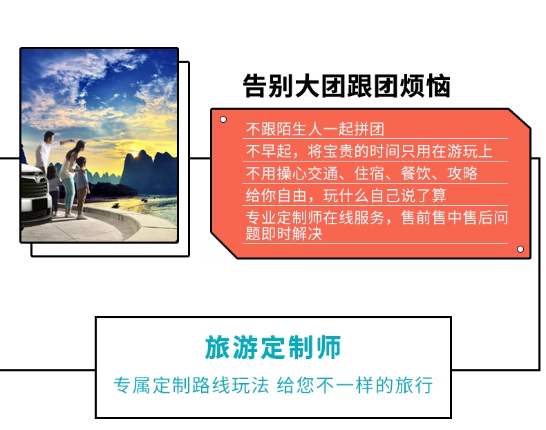 定制旅行 广西旅游