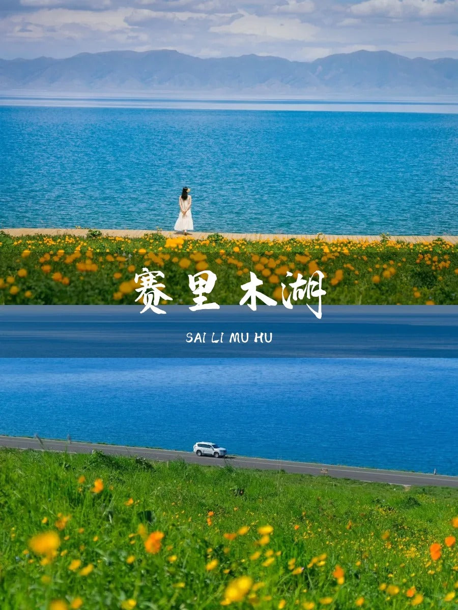 定制旅行 新疆旅游
