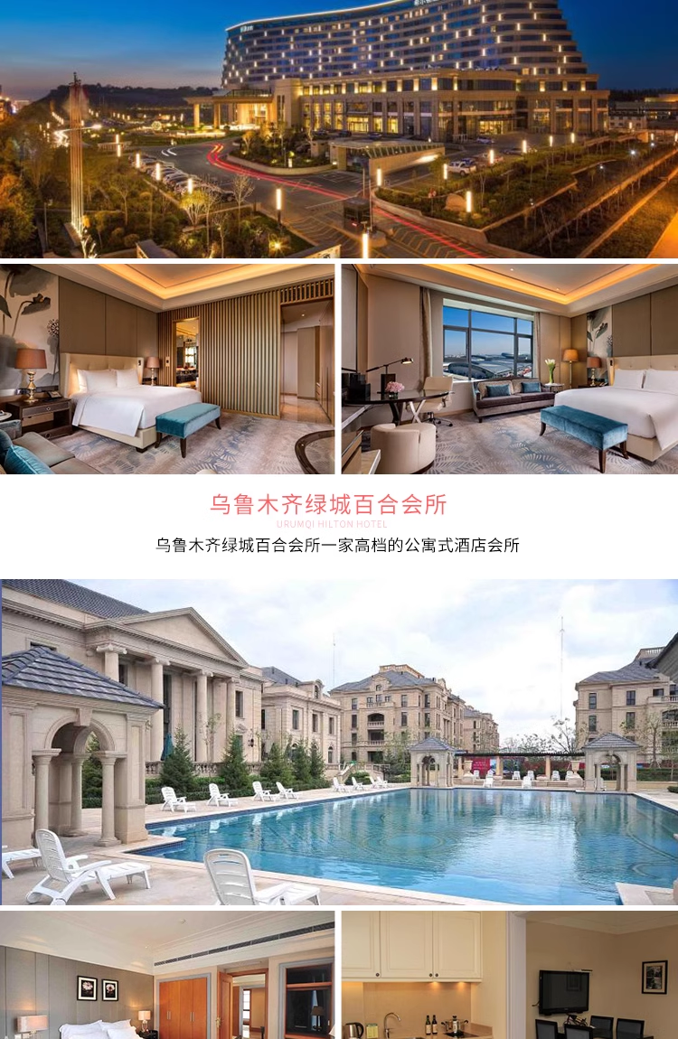 定制旅行 新疆旅游