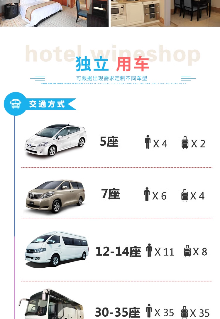 定制旅行 新疆旅游
