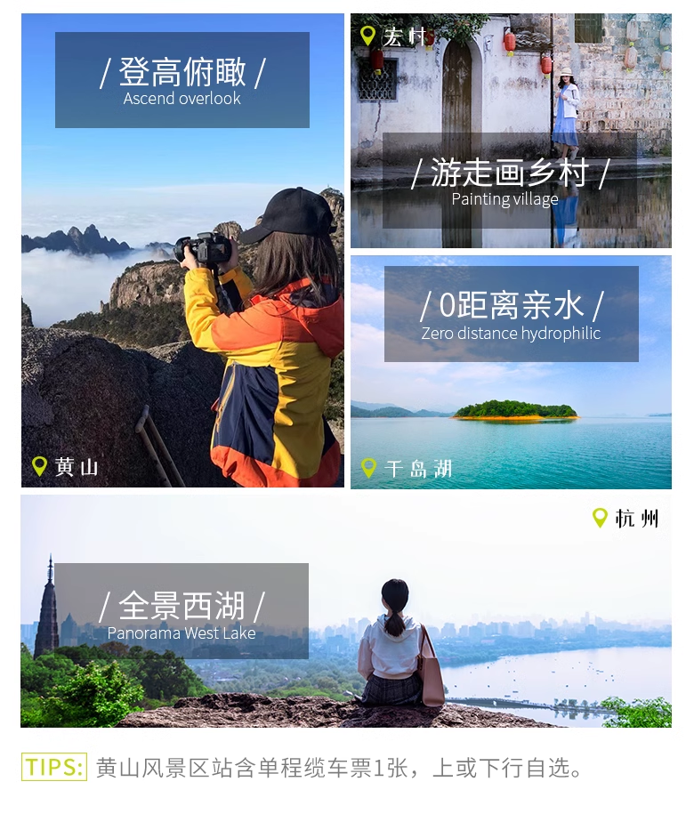 定制旅行 江浙沪旅游