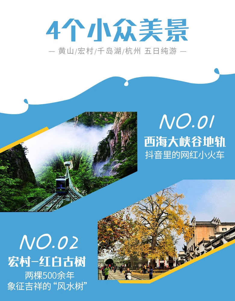 定制旅行 江浙沪旅游