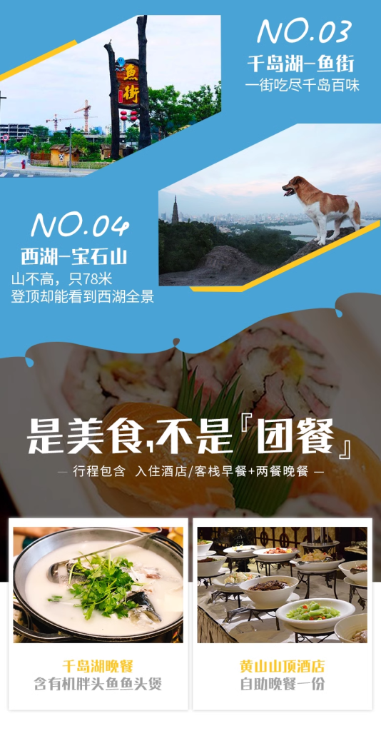 定制旅行 江浙沪旅游
