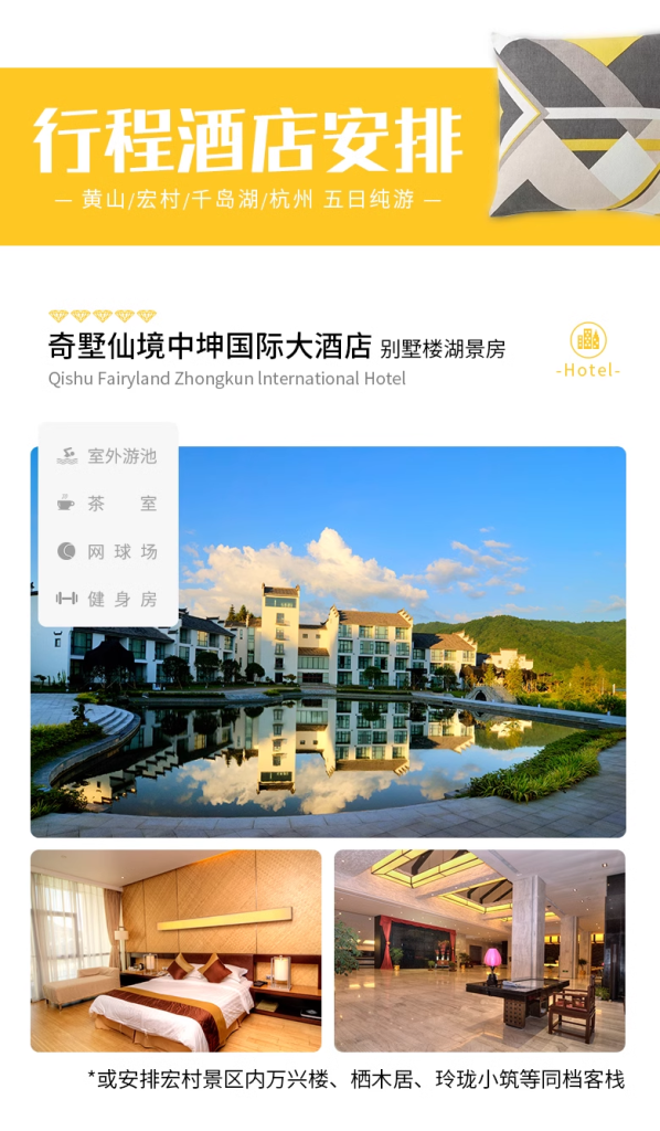 定制旅行 江浙沪旅游