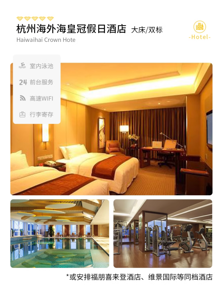 定制旅行 江浙沪旅游