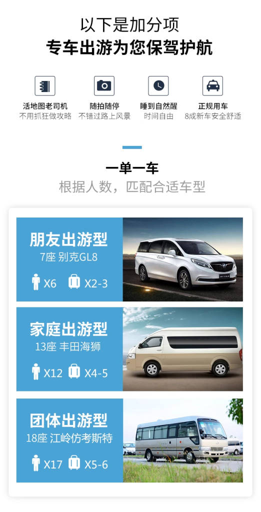 定制旅行 江浙沪旅游