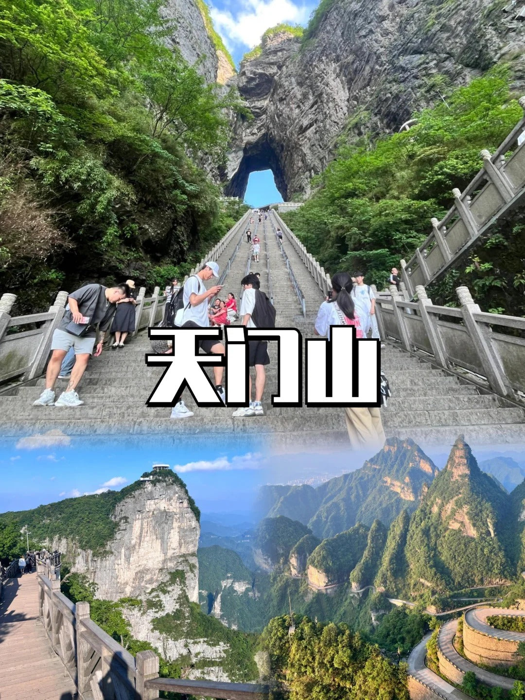 定制旅行 湖南旅游