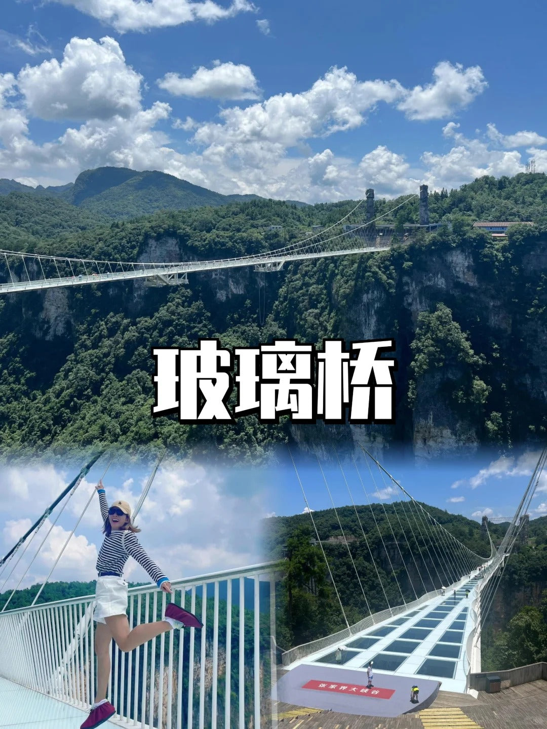 定制旅行 湖南旅游