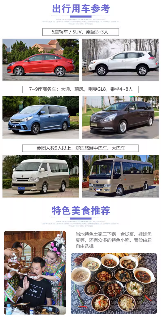定制旅行 湖南旅游