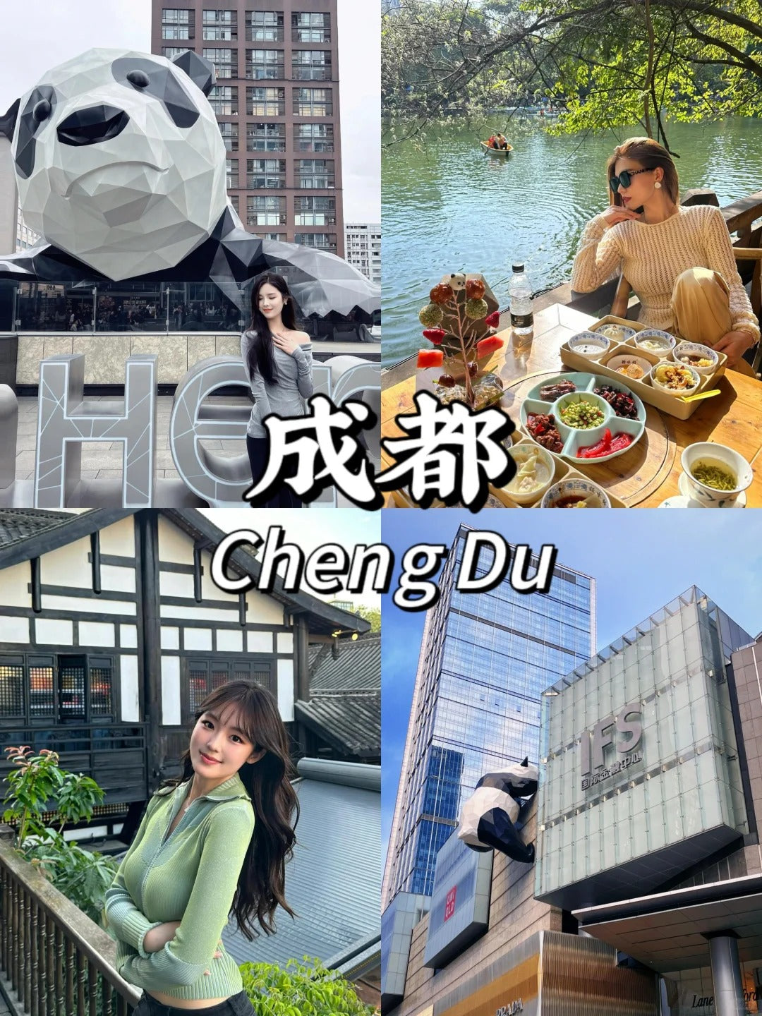定制旅行 四川旅游