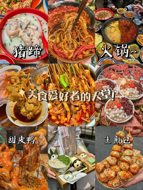 定制旅行 四川旅游