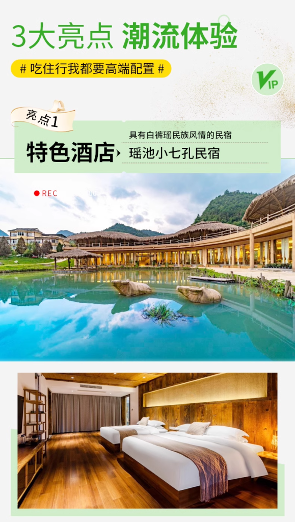 Bespoke Guizhou: Waterfalls, Karst Wonders & Ethnic Villages | 定制旅行 贵州旅游