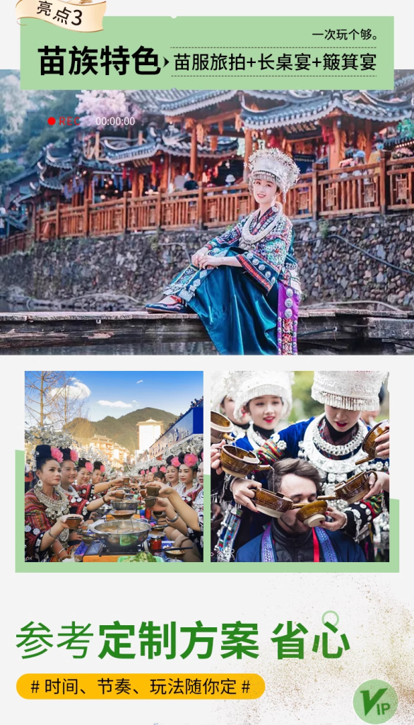 Bespoke Guizhou: Waterfalls, Karst Wonders & Ethnic Villages | 定制旅行 贵州旅游