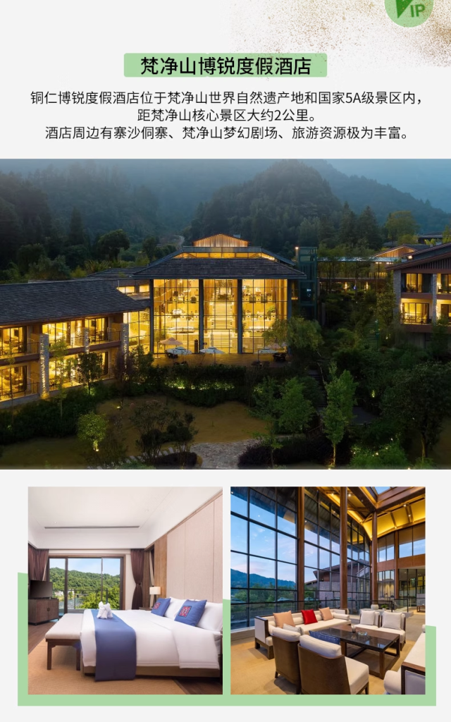 Bespoke Guizhou: Waterfalls, Karst Wonders & Ethnic Villages | 定制旅行 贵州旅游
