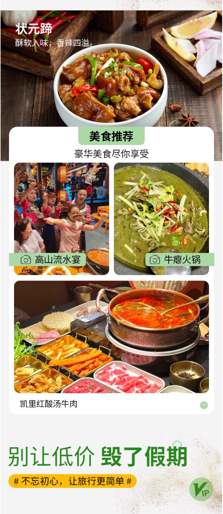 Bespoke Guizhou: Waterfalls, Karst Wonders & Ethnic Villages | 定制旅行 贵州旅游