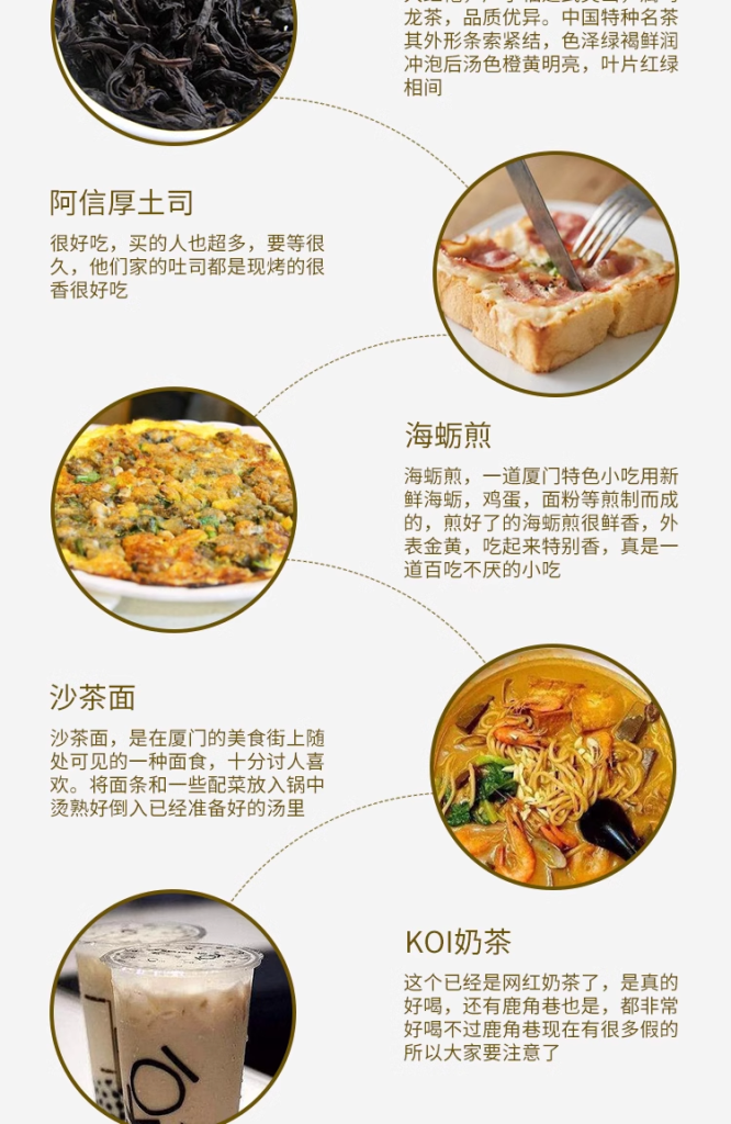 定制旅行 福建旅游
