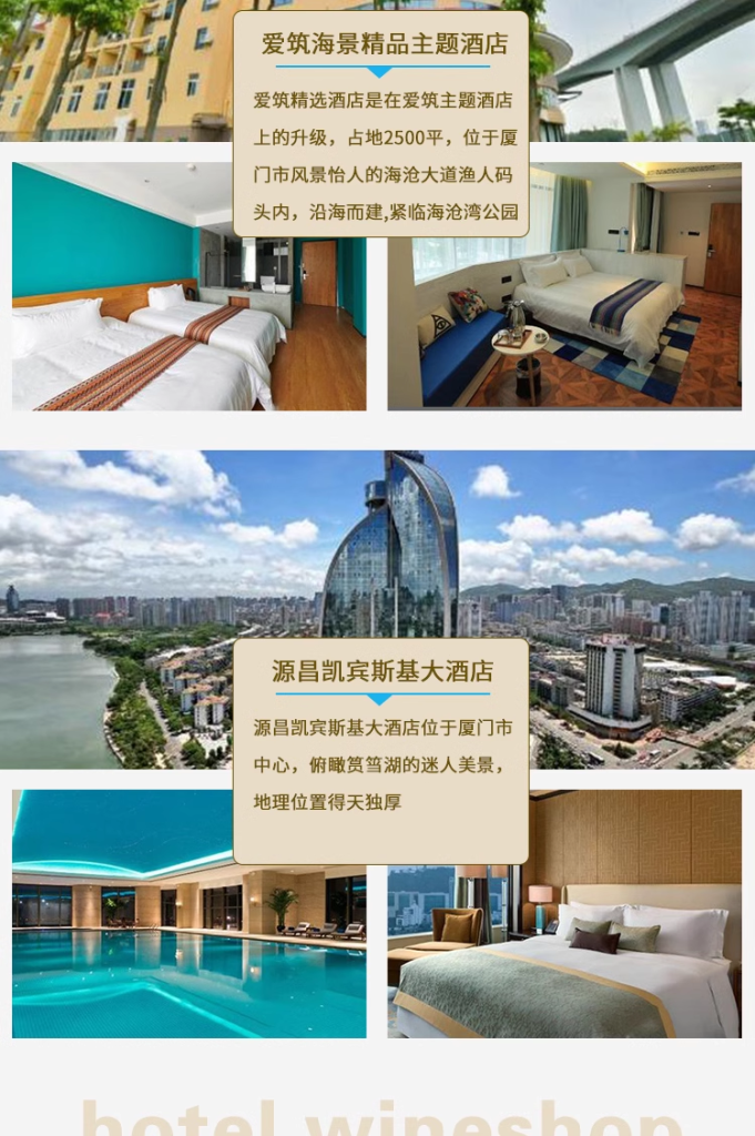 定制旅行 福建旅游