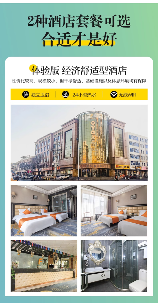 定制旅行 青海旅游
