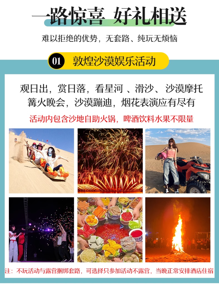 定制旅行 青海旅游